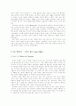 프랑스의 섬이라 불리는 일 드 프랑스 6페이지