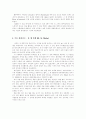 프랑스의 섬이라 불리는 일 드 프랑스 8페이지