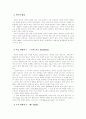 프랑스의 섬이라 불리는 일 드 프랑스 11페이지