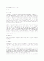 프랑스의 섬이라 불리는 일 드 프랑스 21페이지