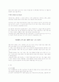 프랑스의 섬이라 불리는 일 드 프랑스 22페이지