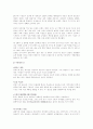 프랑스의 섬이라 불리는 일 드 프랑스 24페이지