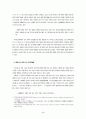  ｢出師表(출사표)｣의 수사적 분석 2페이지