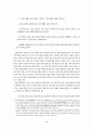  ｢出師表(출사표)｣의 수사적 분석 3페이지