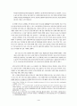  ｢出師表(출사표)｣의 수사적 분석 4페이지