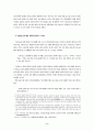  ｢出師表(출사표)｣의 수사적 분석 5페이지