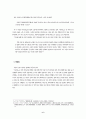  ｢出師表(출사표)｣의 수사적 분석 6페이지