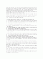 식민지와 고향 -1920,30년대 소설 작품의 이향과 귀향의 변증법 4페이지
