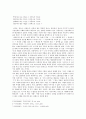식민지와 고향 -1920,30년대 소설 작품의 이향과 귀향의 변증법 6페이지