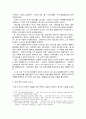 오에 겐자부로 작가 소개, 시대배경과 작품 분석 3페이지