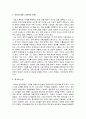 오에 겐자부로 작가 소개, 시대배경과 작품 분석 9페이지