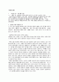 오에 겐자부로 작가 소개, 시대배경과 작품 분석 11페이지