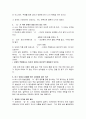 오에 겐자부로 작가 소개, 시대배경과 작품 분석 13페이지