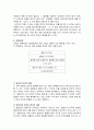 오에 겐자부로 작가 소개, 시대배경과 작품 분석 14페이지