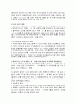 오에 겐자부로 작가 소개, 시대배경과 작품 분석 15페이지