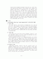 동아시아 경제안정과 성장을 위한 협력 방안 [EAFTA]  5페이지