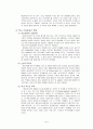 동아시아 경제안정과 성장을 위한 협력 방안 [EAFTA]  8페이지