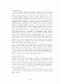 동아시아 경제안정과 성장을 위한 협력 방안 [EAFTA]  11페이지
