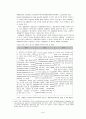 동아시아 경제안정과 성장을 위한 협력 방안 [EAFTA]  13페이지