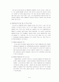 동아시아 경제안정과 성장을 위한 협력 방안 [EAFTA]  14페이지