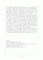 맥심과 테이스터스 초이스 마케팅 전략 비교 14페이지