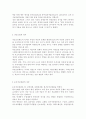 환경보건경제학4E) 4대 중증질환 의료비를 전액 국고 부담으로 하는 경우의 장점과 문제점에 대해 서술 3페이지