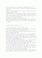 환경보건경제학4E) 4대 중증질환 의료비를 전액 국고 부담으로 하는 경우의 장점과 문제점에 대해 서술 5페이지