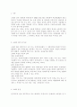 생활속의경제2D) 조세와 정부지출에 관해 논하시오. 2페이지