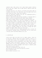 생활속의경제2D) 조세와 정부지출에 관해 논하시오. 4페이지