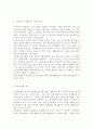 생활속의경제2D) 조세와 정부지출에 관해 논하시오. 5페이지
