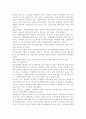 생활속의경제2D) 조세와 정부지출에 관해 논하시오. 7페이지