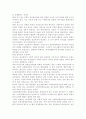 생활속의경제2D) 조세와 정부지출에 관해 논하시오. 8페이지