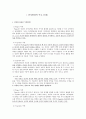 인지발달 1페이지