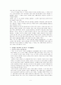 무정과 이광수 4페이지