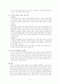 무정과 이광수 6페이지