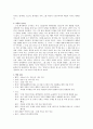 서울, 1964년 겨울 2페이지