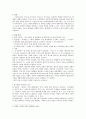 서울, 1964년 겨울 4페이지