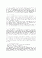 황순원의 학 4페이지