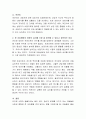 아동의 상담 및 치료를 위해 다양한 방법이 활용되고 있다. 아동의 심리를 가장 잘 파악할 수 있는 치료방법은 무엇이며, 그렇게 생각한 이유를 제시해보자. 3페이지