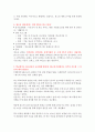 2016청소년지도사면접완벽대비 7페이지