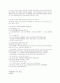 2016청소년지도사면접완벽대비 24페이지