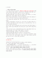 2016청소년지도사면접완벽대비 27페이지