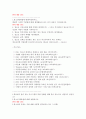 2016청소년지도사면접완벽대비 32페이지
