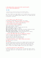 2016청소년지도사면접완벽대비 43페이지