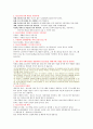 2016청소년지도사면접완벽대비 44페이지