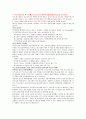 2016청소년지도사면접완벽대비 46페이지