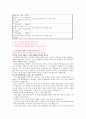 2016청소년지도사면접완벽대비 49페이지