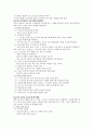 2016청소년지도사면접완벽대비 52페이지