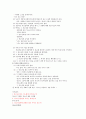 2016청소년지도사면접완벽대비 53페이지