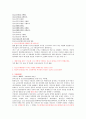 2016청소년지도사면접완벽대비 54페이지